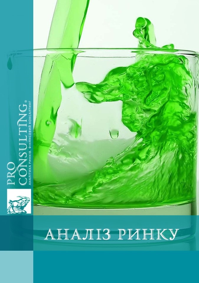 Аналіз ринку солодких газованих напоїв України. 1 пол. 2013 року